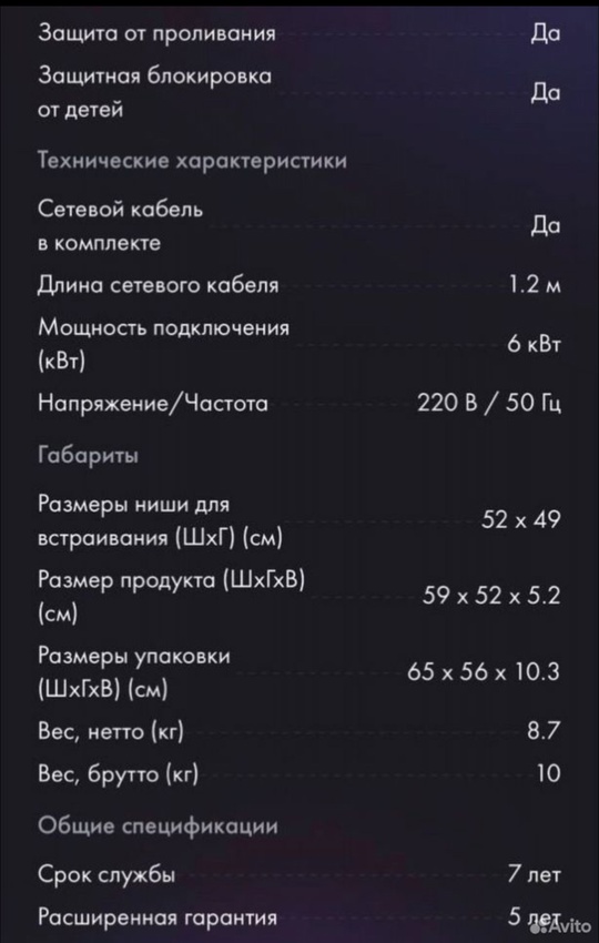 Куплена 24.10.2024
Новая
Из коробки не доставалась (2)