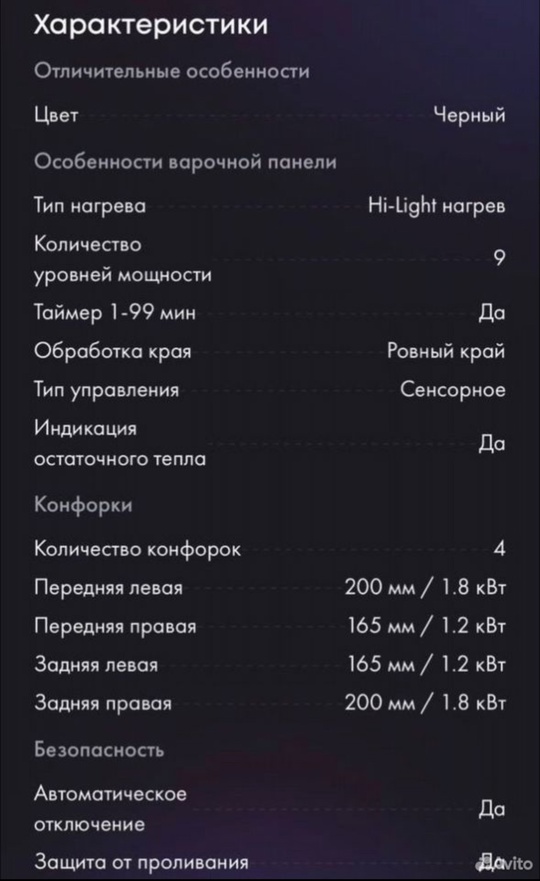 Куплена 24.10.2024
Новая
Из коробки не доставалась (3)