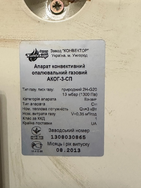 ЦЕНА 13 000.

Продам газовый конвектор (2)