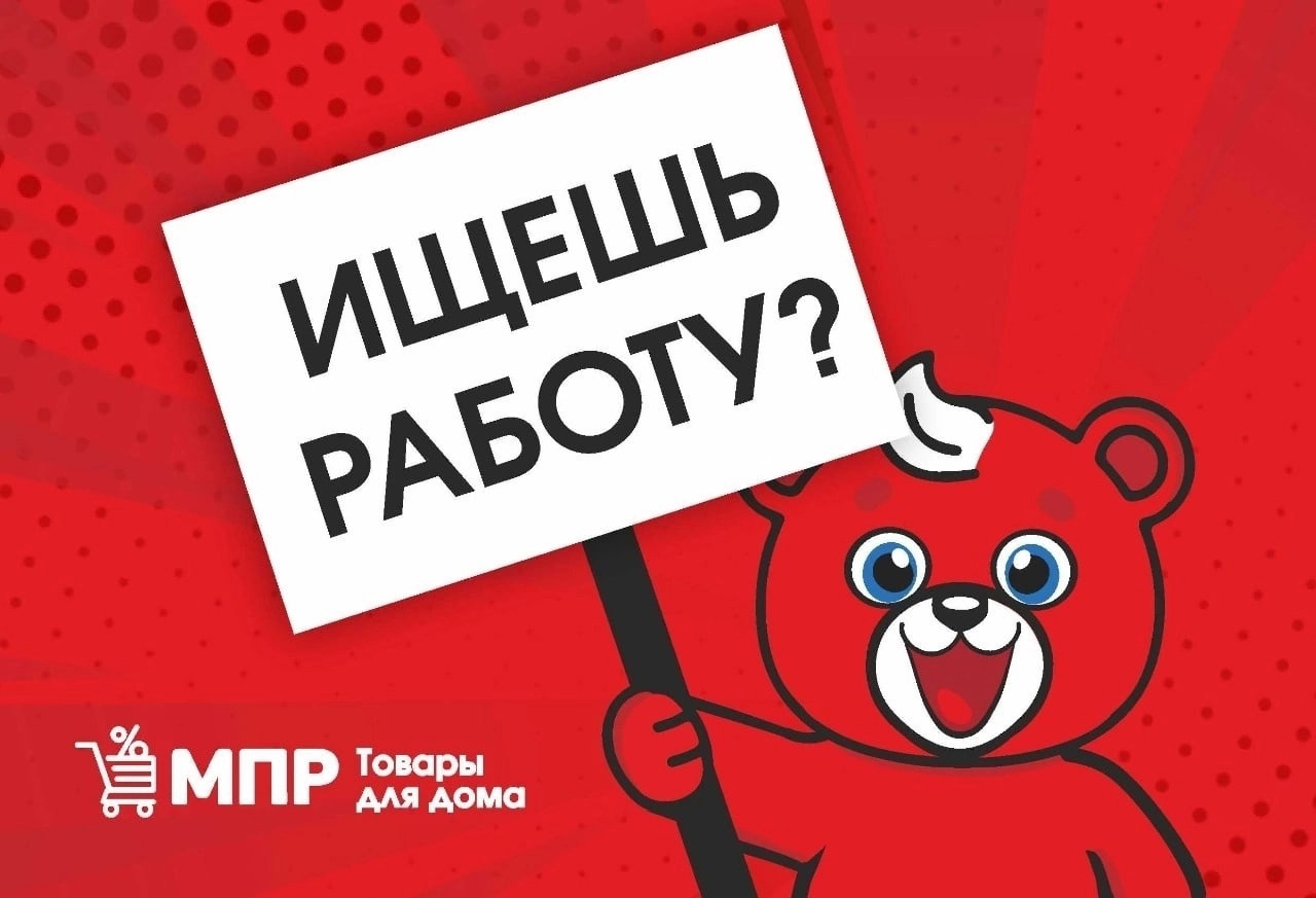 ❗Требуется продавец-кассир в супермаркет товаров