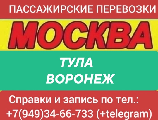 ПАССАЖИРСКИЕ ПЕРЕВОЗКИ!!!
С ДОНЕЦКА,МАКЕЕВКИ,ХАРЦЫЗСКА И ДР.ГОРОДОВ!!
БРОНЬ