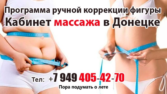 Студия массажа в Донецке предоставляет