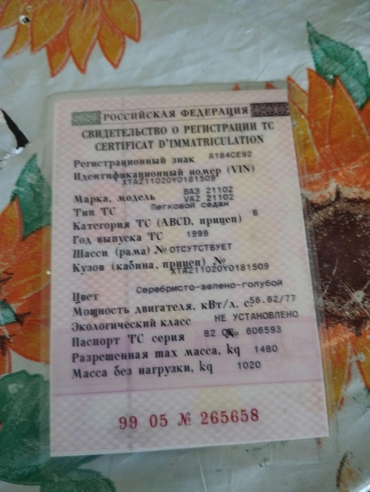 Продам 2110 
Инжектор 1.5 8кл
1999 (6)