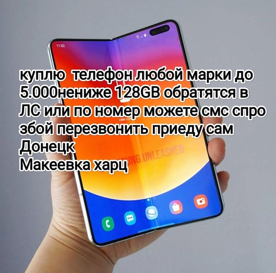Куплю телефон для себя с