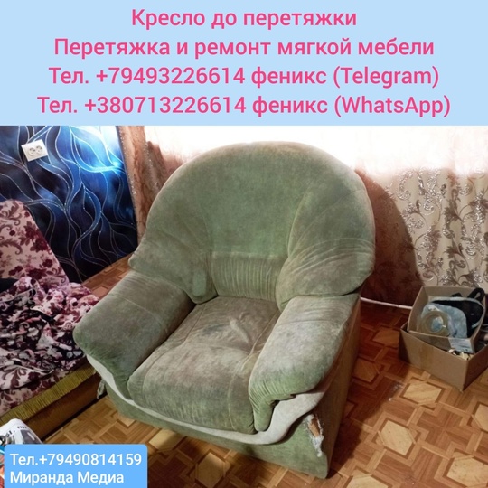 Осуществляем перетяжку и ремонт дивана (2)