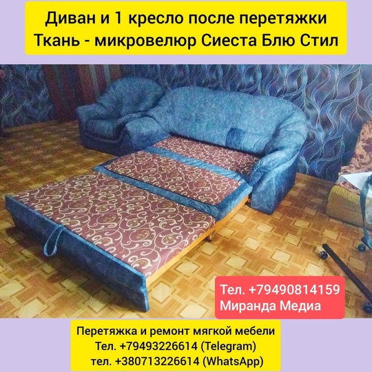 Осуществляем перетяжку и ремонт дивана (4)