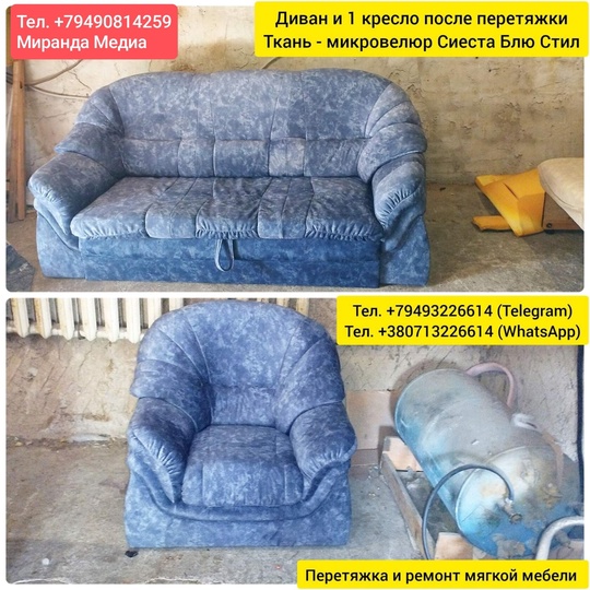Осуществляем перетяжку и ремонт дивана (6)