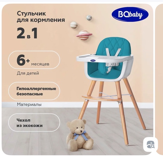 Продам Детский стульчик для кормления (5)