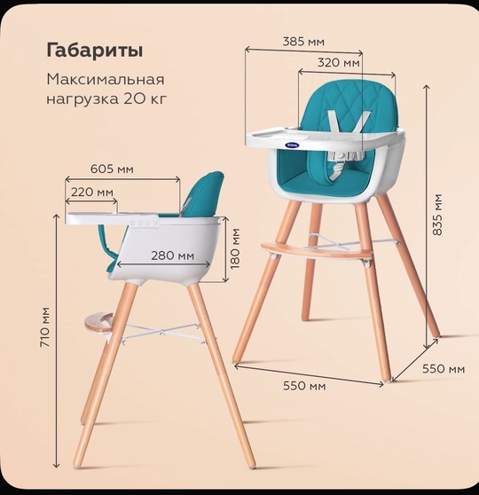 Продам Детский стульчик для кормления (7)