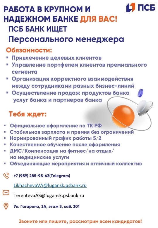 https://vk.com/bankmanagerr #Финансы@lugansk_rabota