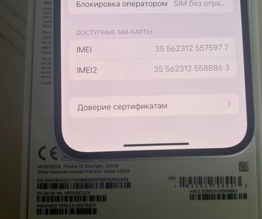 Продам 13 на 256 в (4)