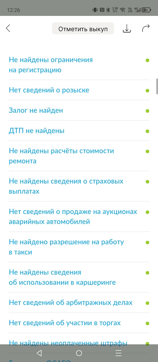 Продается Ваз 2111. Машина на (7)