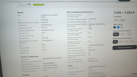 Ноутбук Machenike L17 Pulsar 2K
Core (6)
