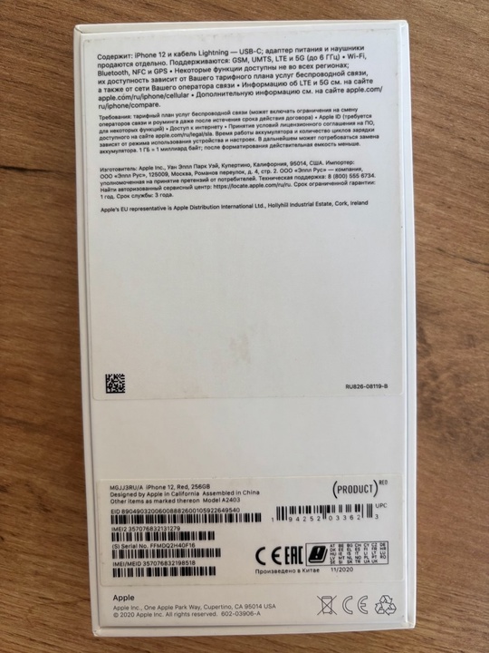 Продам iPhone 12 на 256гб, (2)