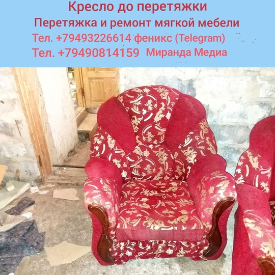 Осуществляем перетяжку и ремонт дивана (1)