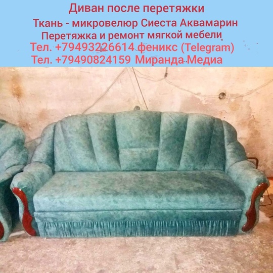 Осуществляем перетяжку и ремонт дивана (2)