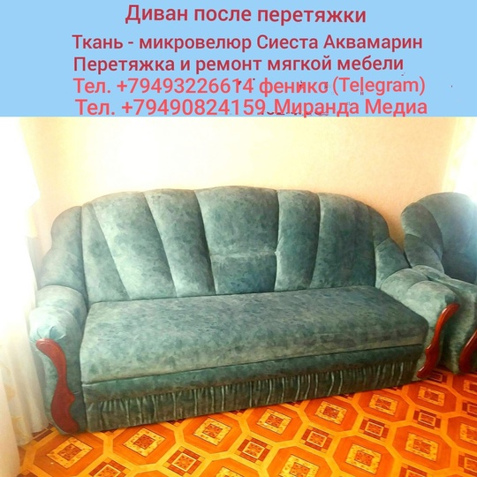 Осуществляем перетяжку и ремонт дивана (3)
