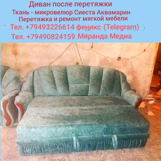 Осуществляем перетяжку и ремонт дивана (4)