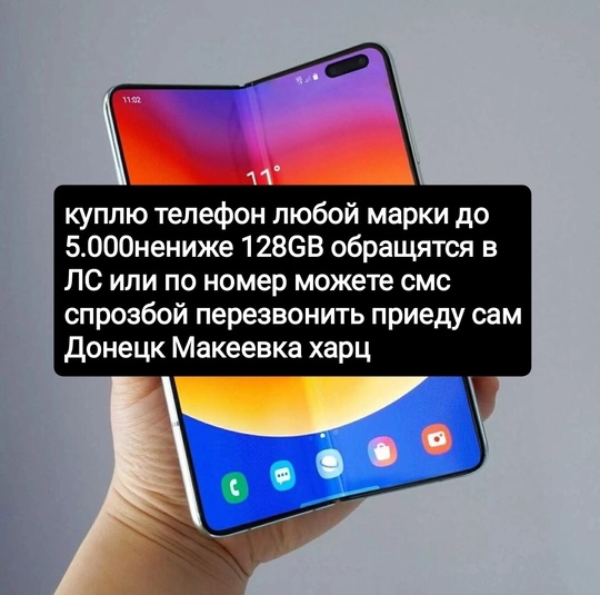 Админу добра Куплю телефон для