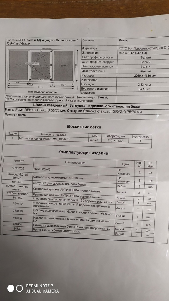 Продам совершенно новое окно Н