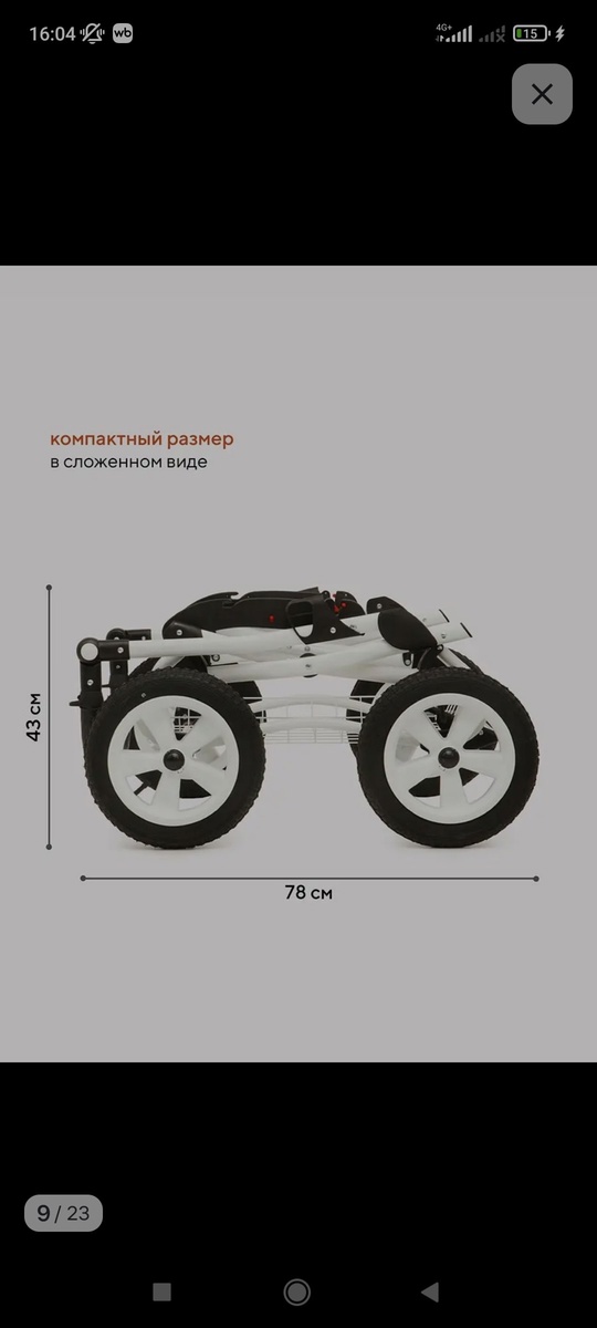 Продам коляску Rant dream classic (5)