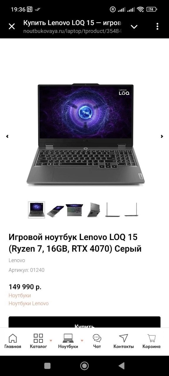 Новый Предзаказ Ноутбук Lenovo 15.6''FHD (5)