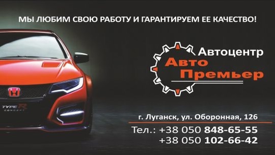 СТО "Авто Премьер" требуется автослесарь.