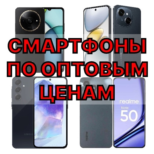 ❗️В НАЛИЧИИ РАЦИИ СМАРТФОНЫ STARLINK (1)