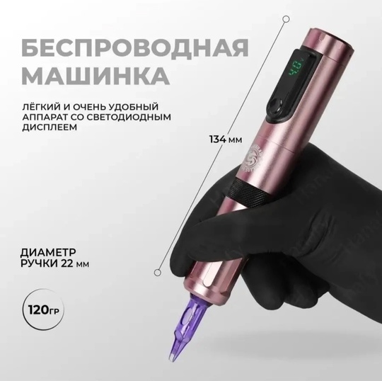 Профессиональная беспроводная тату машинка Dragonhawk (3)