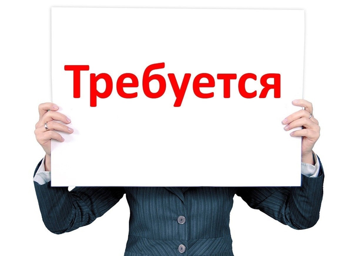 Требуется Менеджер по продажам материалов