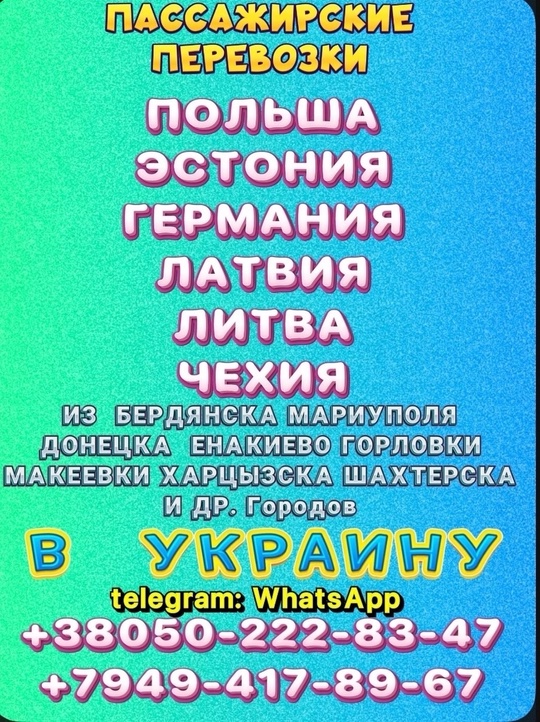 ✅ПАССАЖИРСКИЕ ПЕРЕВОЗКИ✅ 
  