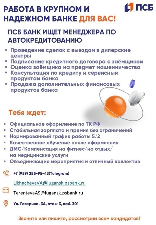 https://vk.com/bankmanagerr #Юриспруденция@lugansk_rabota