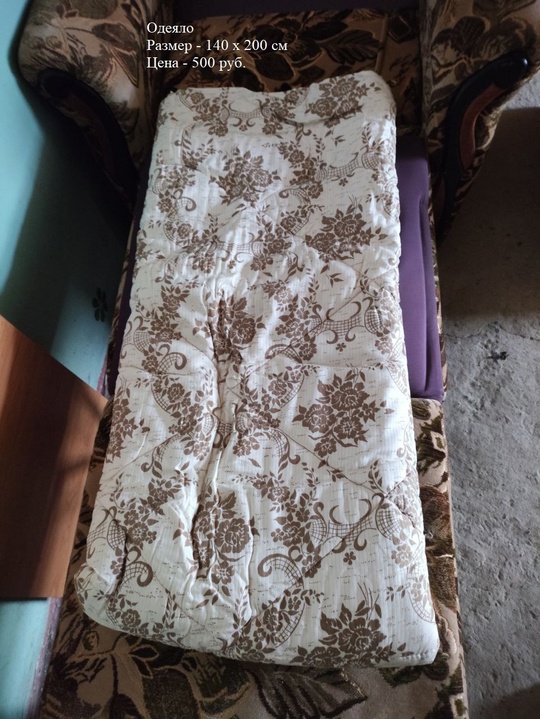 Продам одеяла и пододеяльники СССР. (1)