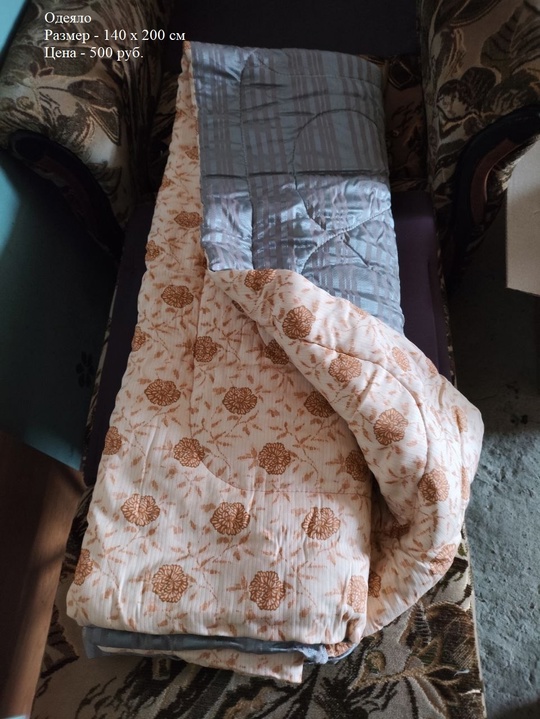 Продам одеяла и пододеяльники СССР. (2)