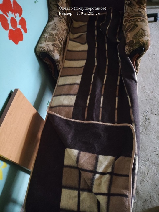 Продам одеяла и пододеяльники СССР. (3)