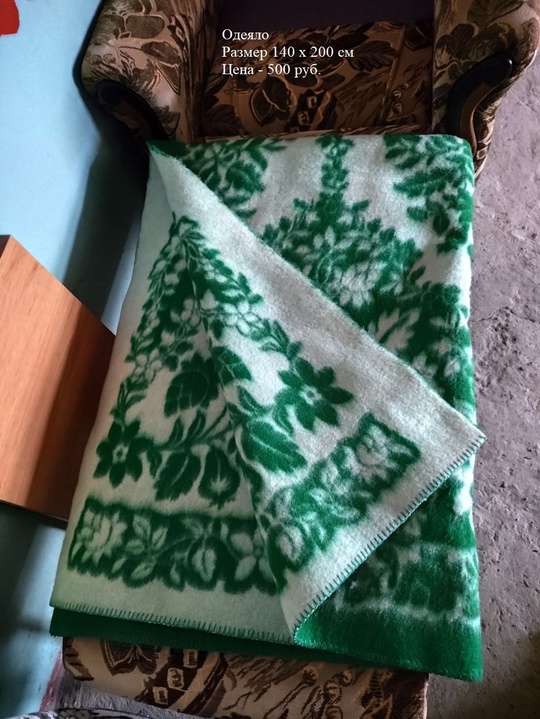 Продам одеяла и пододеяльники СССР. (4)