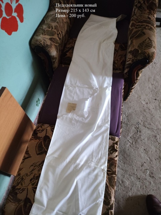 Продам одеяла и пододеяльники СССР. (6)