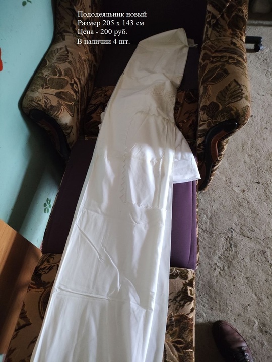 Продам одеяла и пододеяльники СССР. (8)