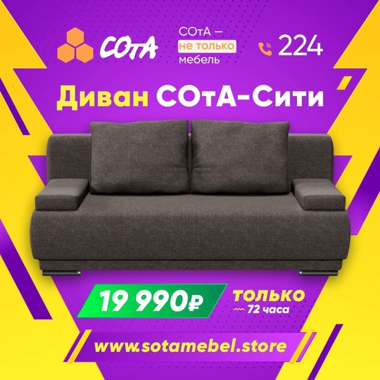 ⚡СКИДКА ВСПЫШКА⚡ от «СОтА» 
sotamebel.store/discounted/ (2)
