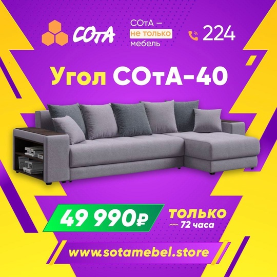 ⚡СКИДКА ВСПЫШКА⚡ от «СОтА» 
sotamebel.store/discounted/ (3)