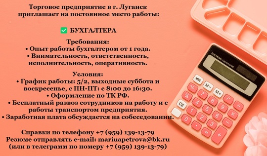https://vk.com/id852333881 #Бухгалтерия@lugansk_rabota