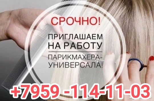 В наш дружный коллектив требуется