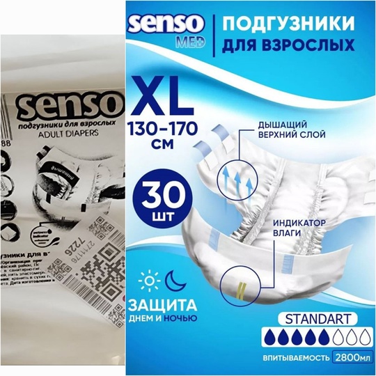 Продам подгузники для взрослого+ урологические (1)