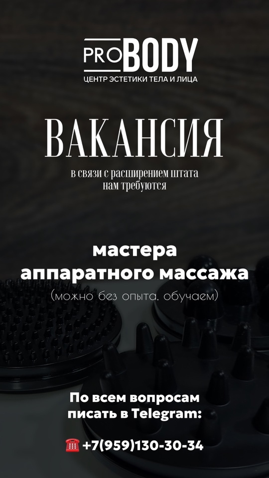 https://vk.com/probody_lg #Красота@lugansk_rabota