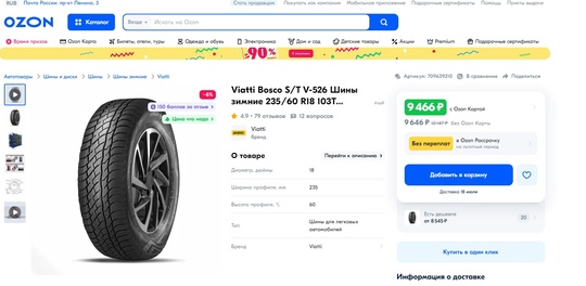 Продам комплект резины из 4-х (6)