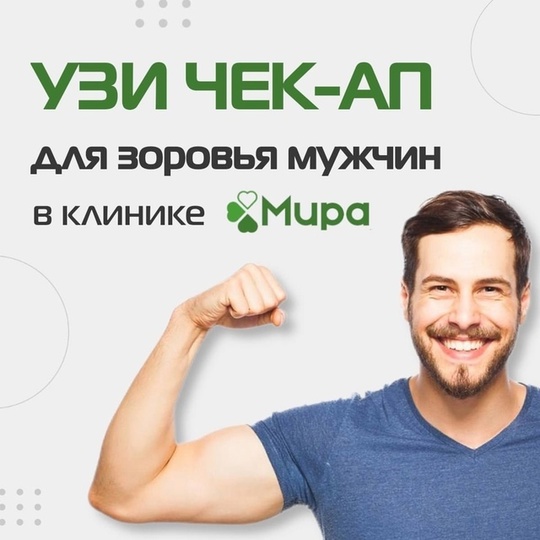 Заботится о своем здоровье в