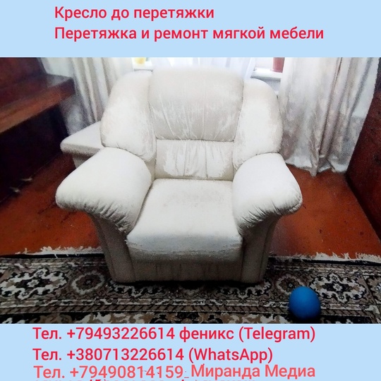 Осуществляем перетяжку и ремонт мягкой (1)