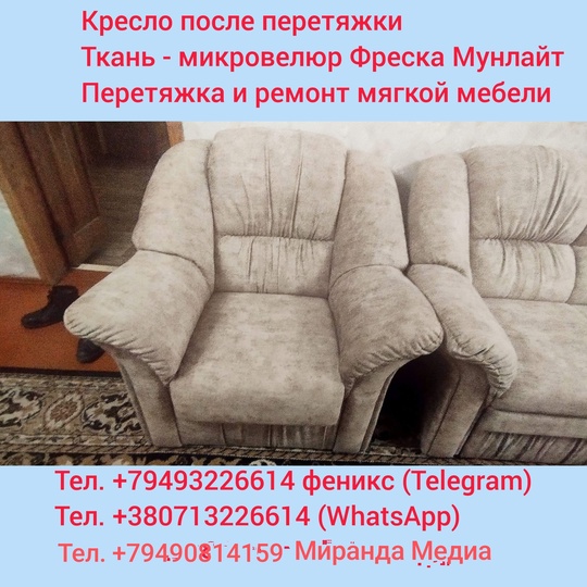 Осуществляем перетяжку и ремонт мягкой (4)