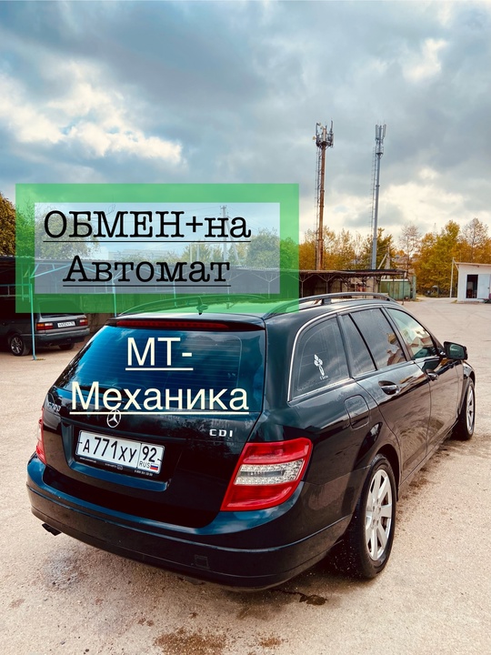Mercedes-Benz
С-Класс III (W204) 200 2.2d
МТ