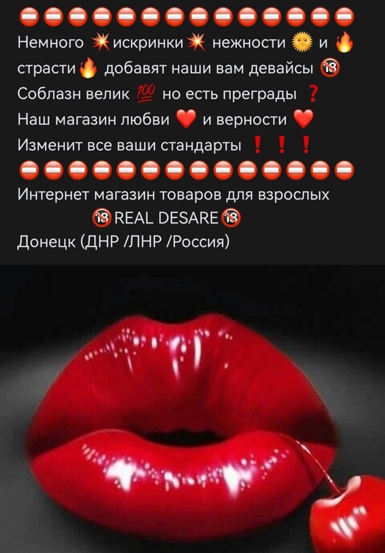 https://vk.com/real_desire_sexshop
